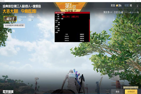 CF外挂两台主机软件效果